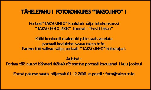 Фотоконкурс TAKSO-FOTO-2008